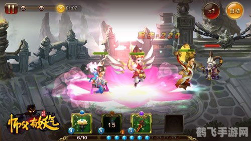 师父有妖气,师父有妖气游戏攻略:降妖除魔,成为最强师父!