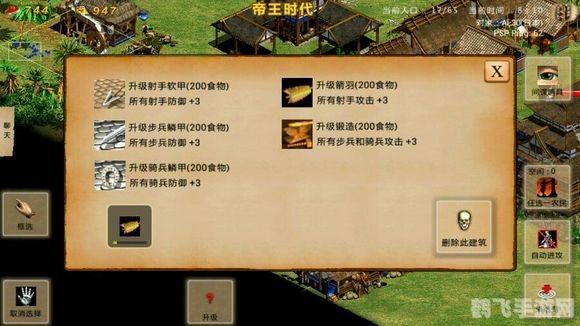 帝国2修改器助力，手游攻略全解析