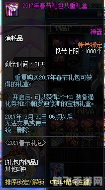 DNF第十三章:揭秘新版本更新内容与攻略