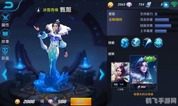 探访甄姬家：两个小孩的奇幻冒险之旅