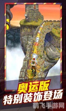 安卓神庙逃亡2,安卓神庙逃亡2：绝命狂奔，挑战你的反应极限！