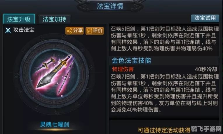 BKB神秘之力：手游中的终极法宝攻略