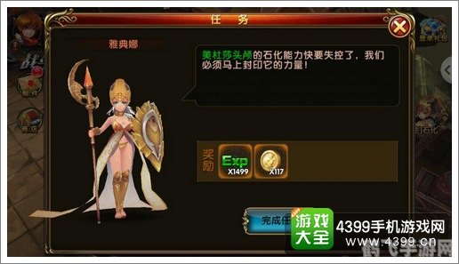 众神之战手游攻略:掌握这些技巧,成为战场上的主宰!