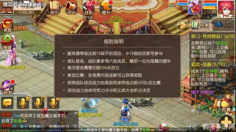 破军比武场,破军比武场手游攻略:制霸擂台,成为最强战士!