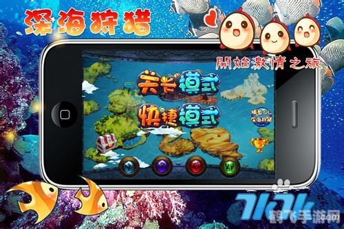 海底世界2捕鱼游戏攻略:深海寻宝,捕鱼达人必备!