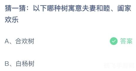 米寿蚂蚁庄园:探索、策略与乐趣的完美结合