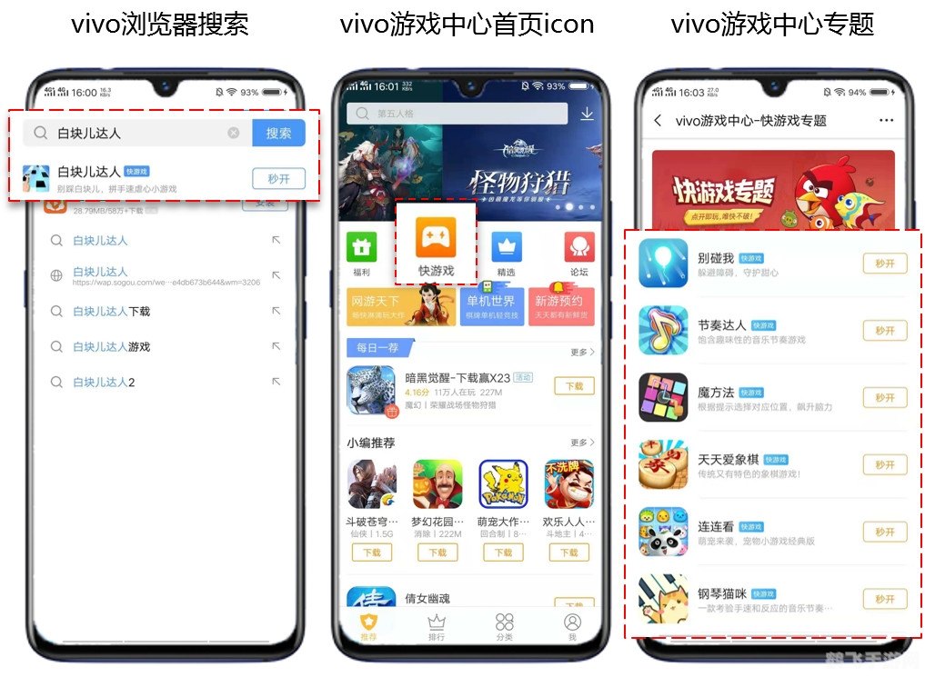 vivo软件,vivo手游攻略:玩转热门游戏,成为顶级玩家