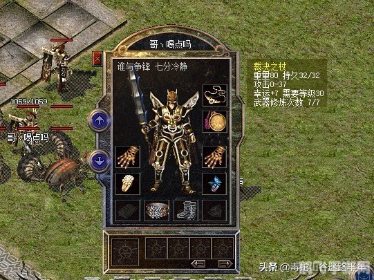 传奇3手游装备攻略:打造最强战士之路