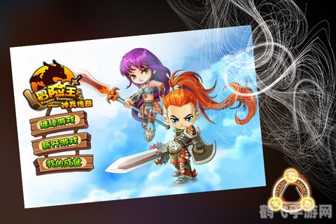 冒险王之神兵传奇无敌版4399,冒险王之神兵传奇无敌版4399:终极攻略与解析