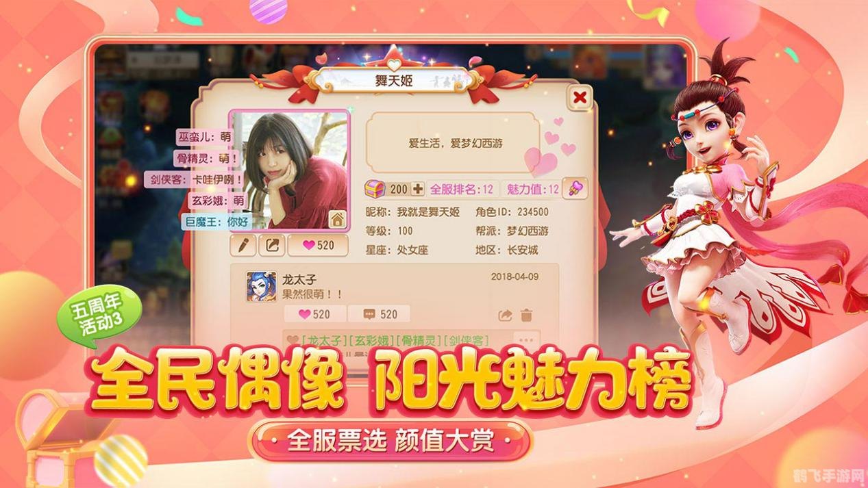 当书网首页,手游攻略:成为顶级玩家的秘诀