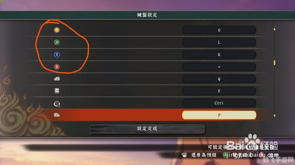 火影忍者究极风暴3键位设置,火影忍者究极风暴3键位设置全解析与实战应用