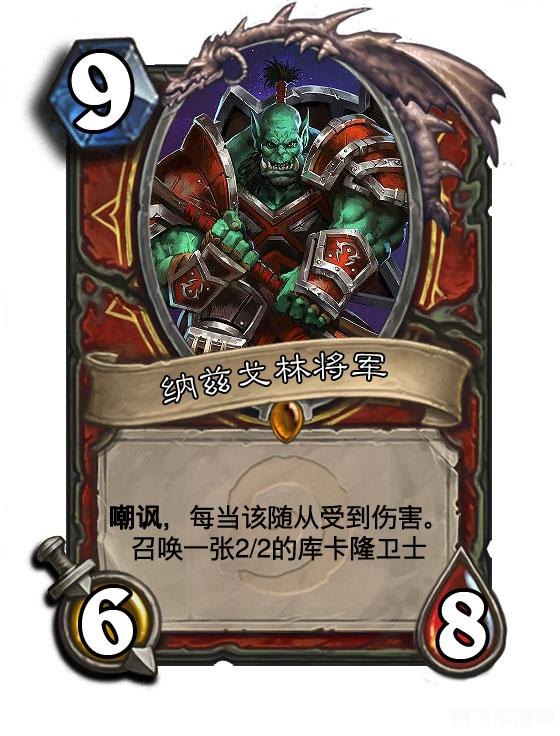 纳兹戈林将军手游攻略：征战沙场，成为无敌指挥官！