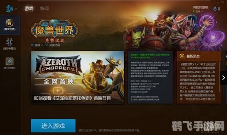魔兽世界现在免费吗,魔兽世界免费试玩开启,探索艾泽拉斯无需付费!