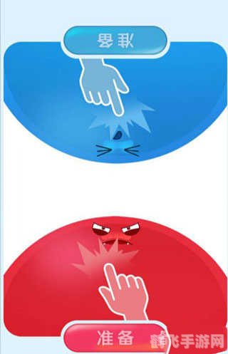 红蓝大作战游戏攻略与技巧分享