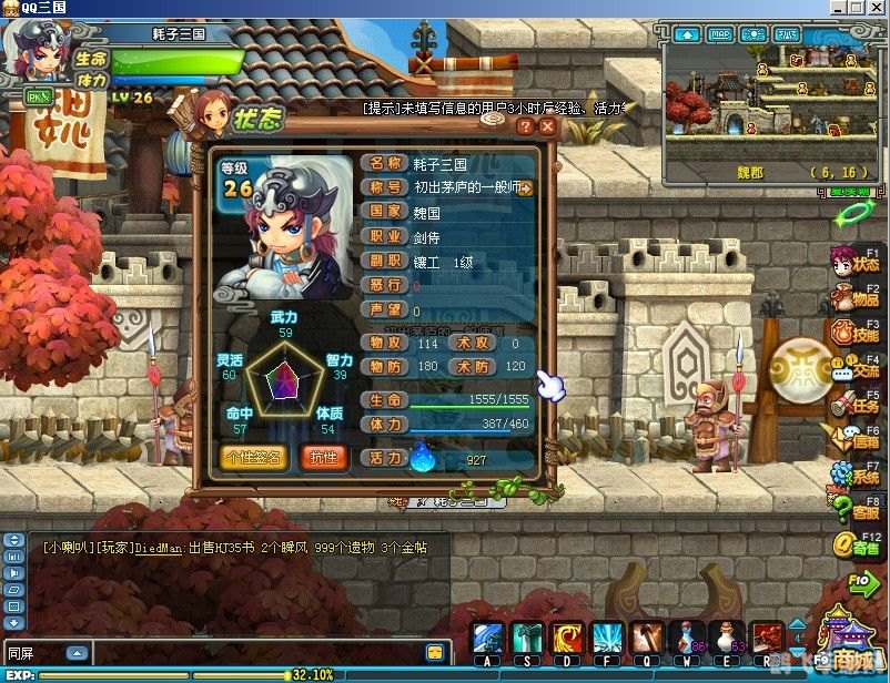 QQ三国西凉：手游攻略与玩法全解析