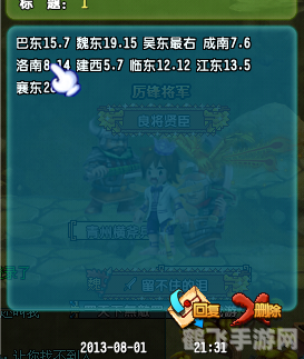 QQ三国西凉：手游攻略与玩法全解析