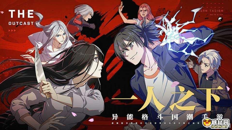 一人之下手游攻略:成为异人世界的强者!