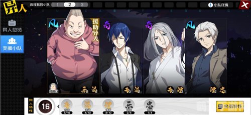 一人之下手游攻略:成为异人世界的强者!