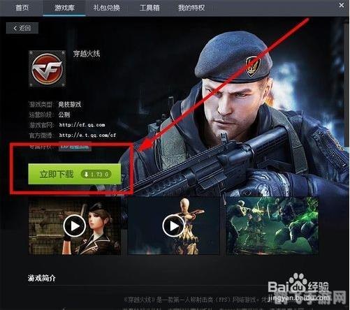 cf补丁怎么安装,穿越火线补丁安装全攻略，轻松提升游戏体验！