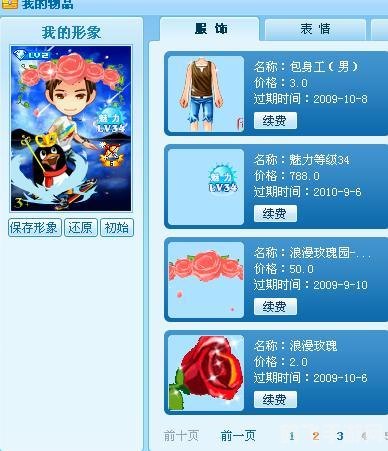 点亮玫瑰小镇图标的秘诀大揭秘