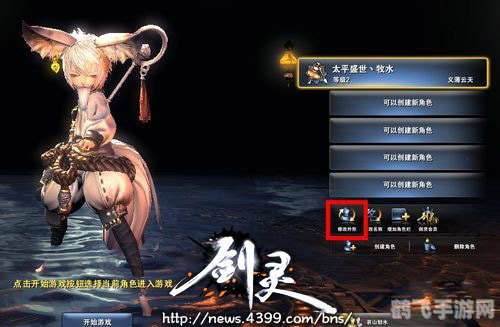 剑灵游戏角色删除指南