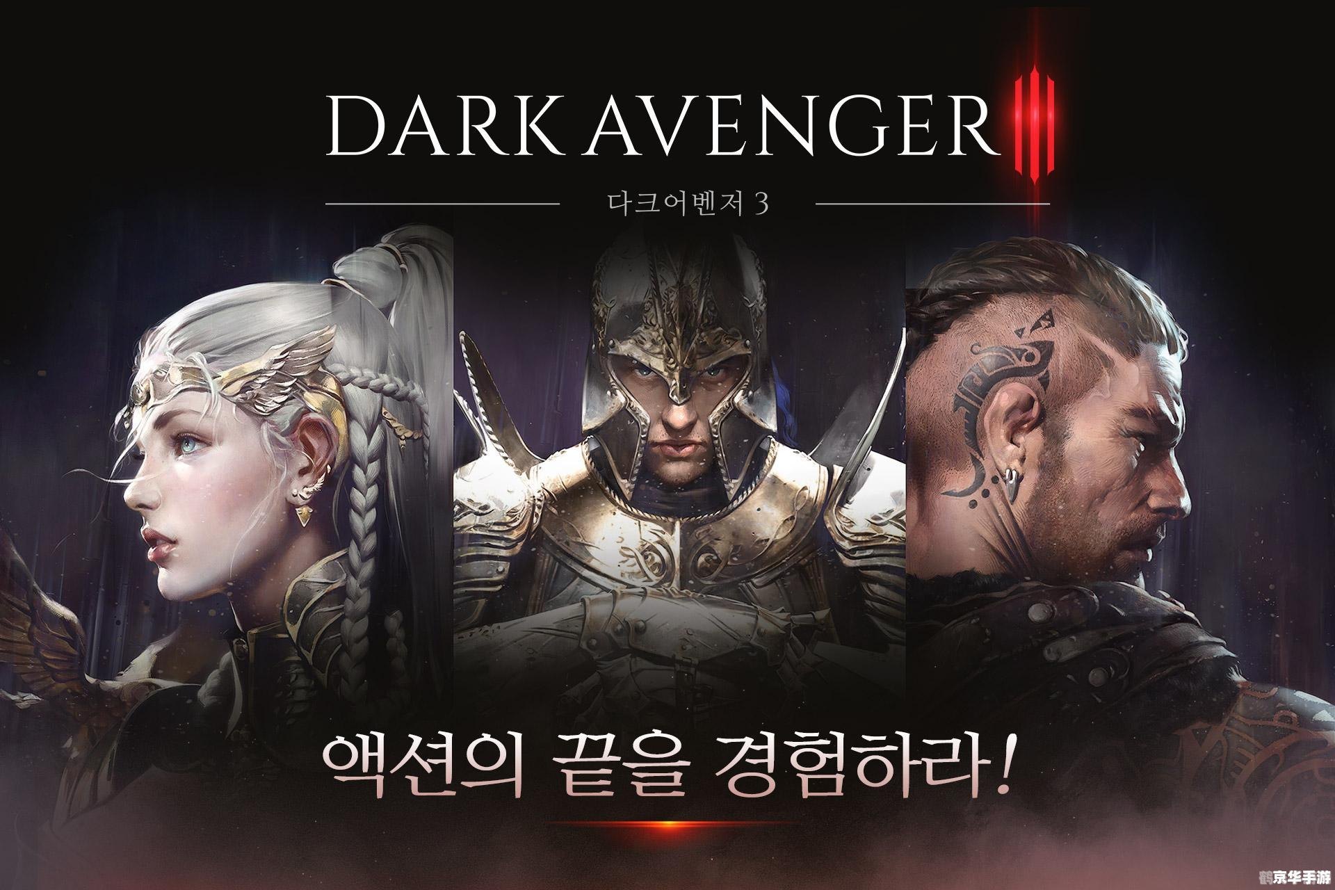 黑暗复仇者,黑暗复仇者手游深度攻略：成为顶级复仇者的秘诀