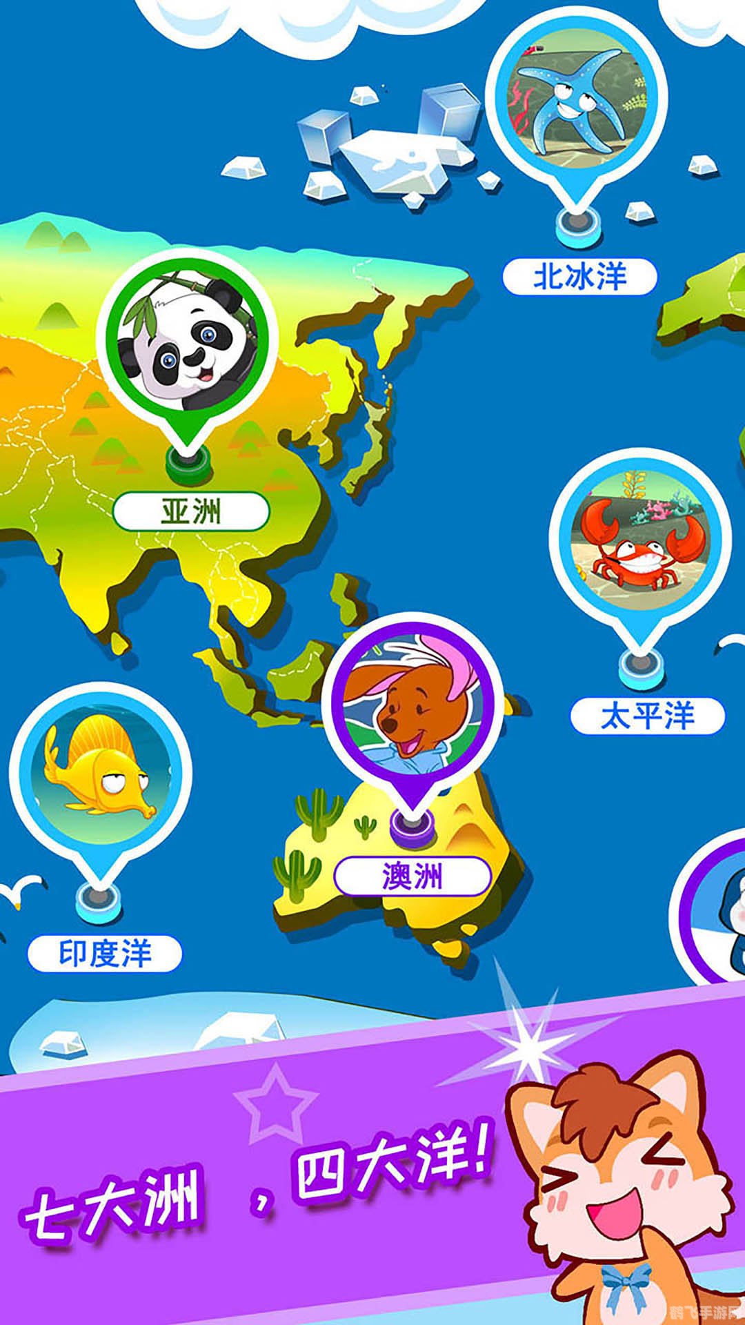 宝宝环游世界app:开启孩子的全球冒险之旅