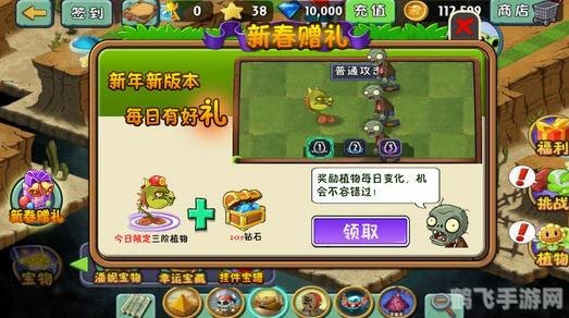 电脑玩植物大战僵尸2,植物大战僵尸2电脑版攻略:打造无敌防线,守护你的花园!