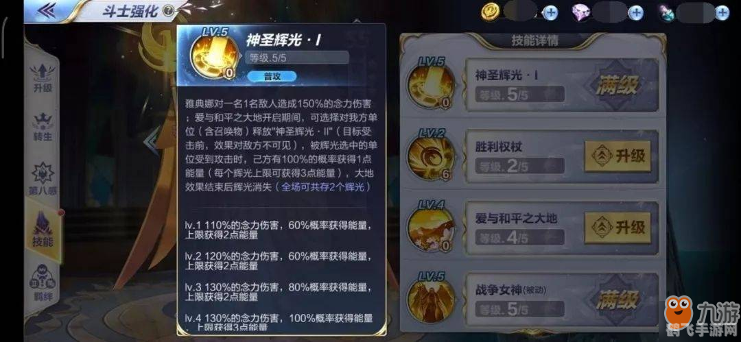 守护女神雅典娜:手游攻略与玩法全解析 守护女神雅典娜:手游攻略与玩法全解析