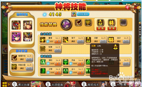 神将世界步练师角色深度解析与攻略