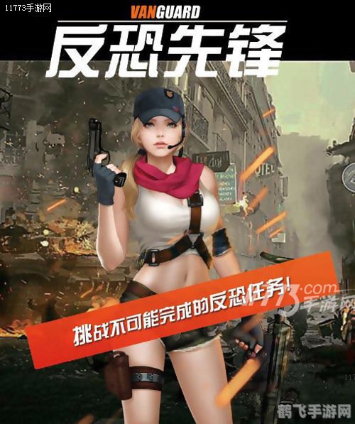 反恐行动新手卡手游攻略：从入门到精通，带你玩转反恐世界！