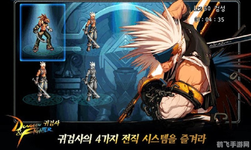 dnf鬼剑士时装补丁,DNF鬼剑士时装补丁：炫酷新装，战力再升级！