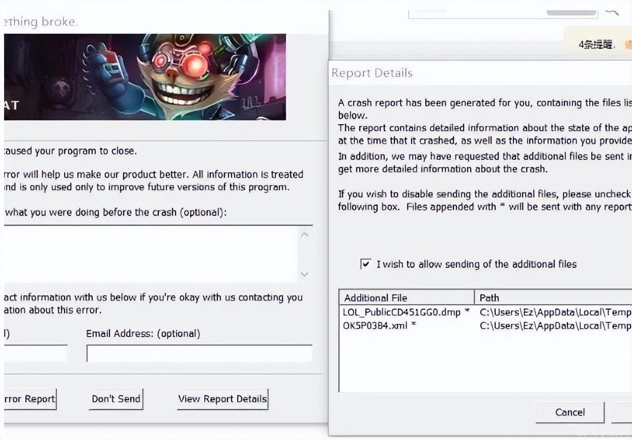 英雄联盟崩溃补丁,英雄联盟崩溃问题终得解,补丁发布助力玩家畅快游戏