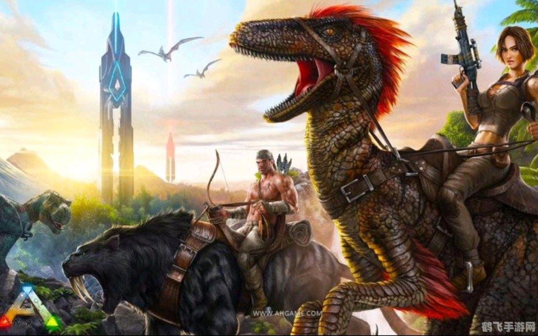 方舟生存进化,方舟：生存进化手游攻略——探索、驯服与生存的全面指南