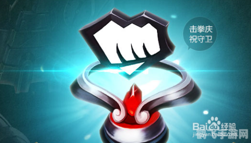 击拳庆祝守卫,击拳庆祝!守卫荣耀时刻