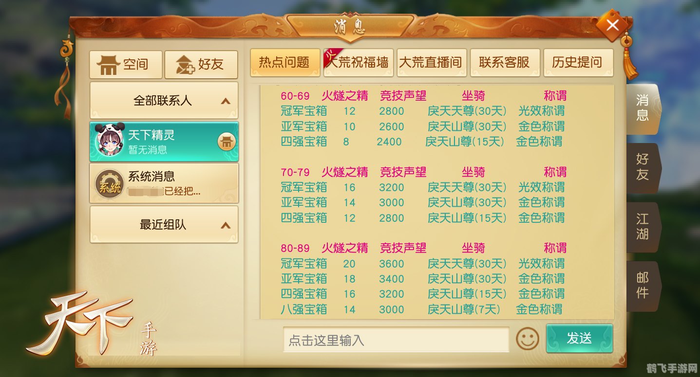 英雄榜天下3,英雄榜天下3手游攻略：争霸江湖，成为顶尖英雄！