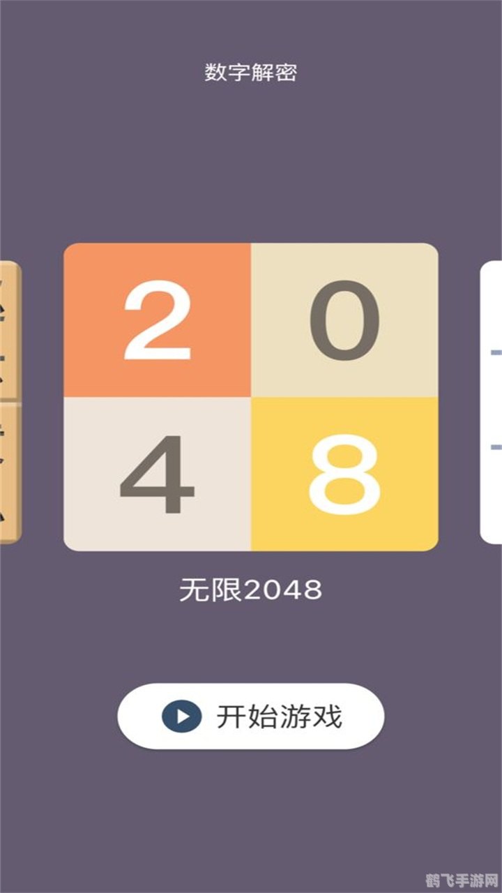 数字解密答案,数字解密游戏攻略大揭秘