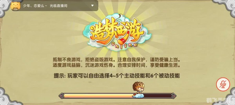 造梦西游3OL游戏攻略：探索梦幻西游世界