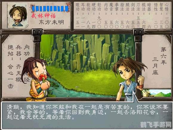 武林群侠传ol,武林群侠传OL：武侠江湖，再掀风云！