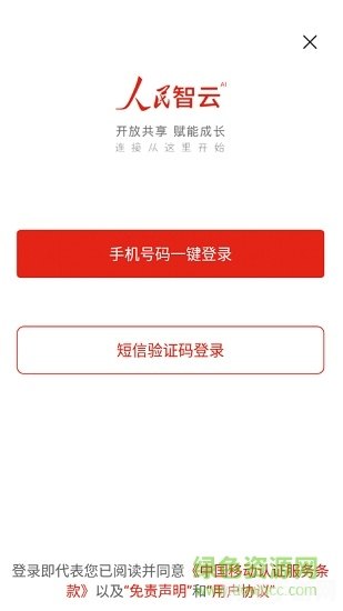 人民网人民智云客户端手游攻略：成为顶级玩家的秘诀