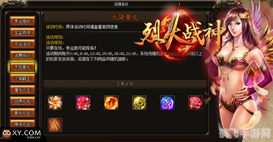 360烈火战神游戏攻略：燃烧你的战斗激情！