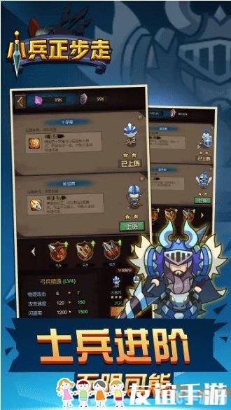 银色小步兵手游攻略：成为顶级小步兵的秘诀