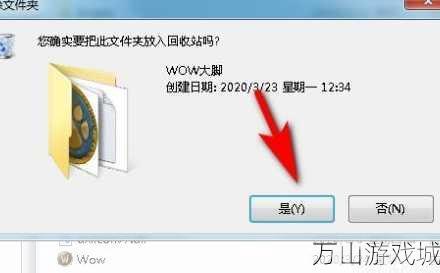 手游必备知识：如何优雅地卸载大脚插件
