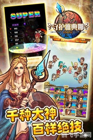 雅典娜 歪歪,手游雅典娜歪歪全方位攻略:带你玩转奇幻世界!