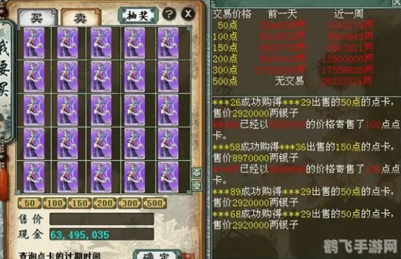 新大话西游2是否需要点卡？全面解析游戏收费模式