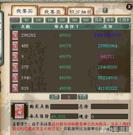 新大话西游2是否需要点卡？全面解析游戏收费模式