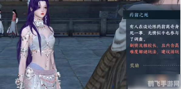 逆水寒智者无情,逆水寒智者无情手游攻略：智破重重迷雾