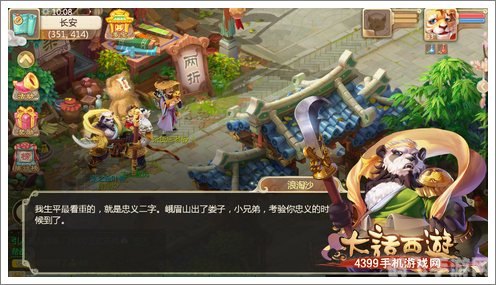 大话西游外传,大话西游外传手游攻略:掌握这些玩法,轻松称霸西游世界!