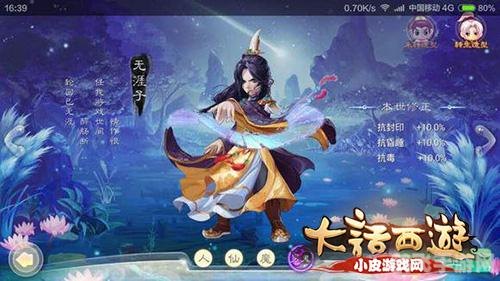 大话西游外传,大话西游外传手游攻略:掌握这些玩法,轻松称霸西游世界!