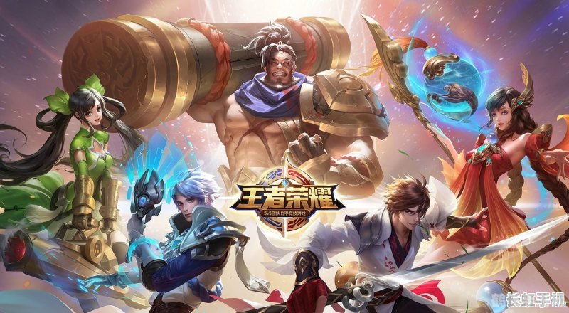 王者荣耀:掌控战场,成为最强王者!